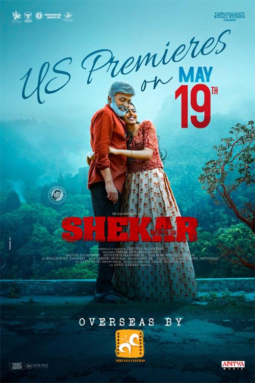 Shekar US premiers planned in the style