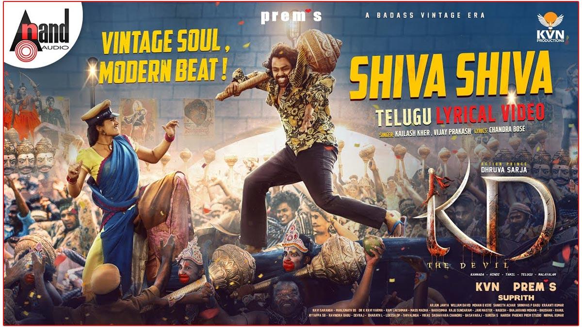 Harish Shankar Releases Shiva Shiva Song From KD - The Devil