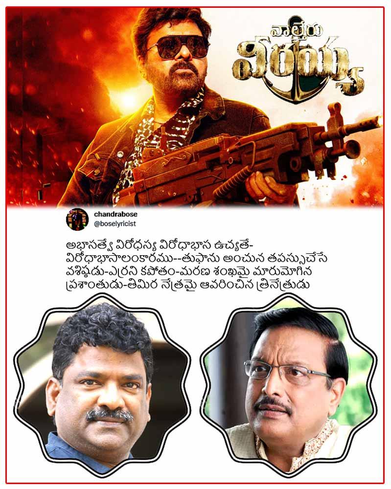 Chandrabose and Yandamuri cross swords