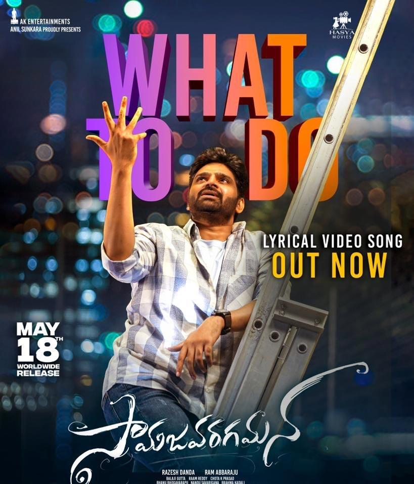 Samajavaragamana First Single What To Do Launched