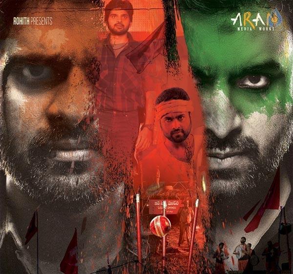 Rohit Or Sri Vishnu - Who Is The Hero?