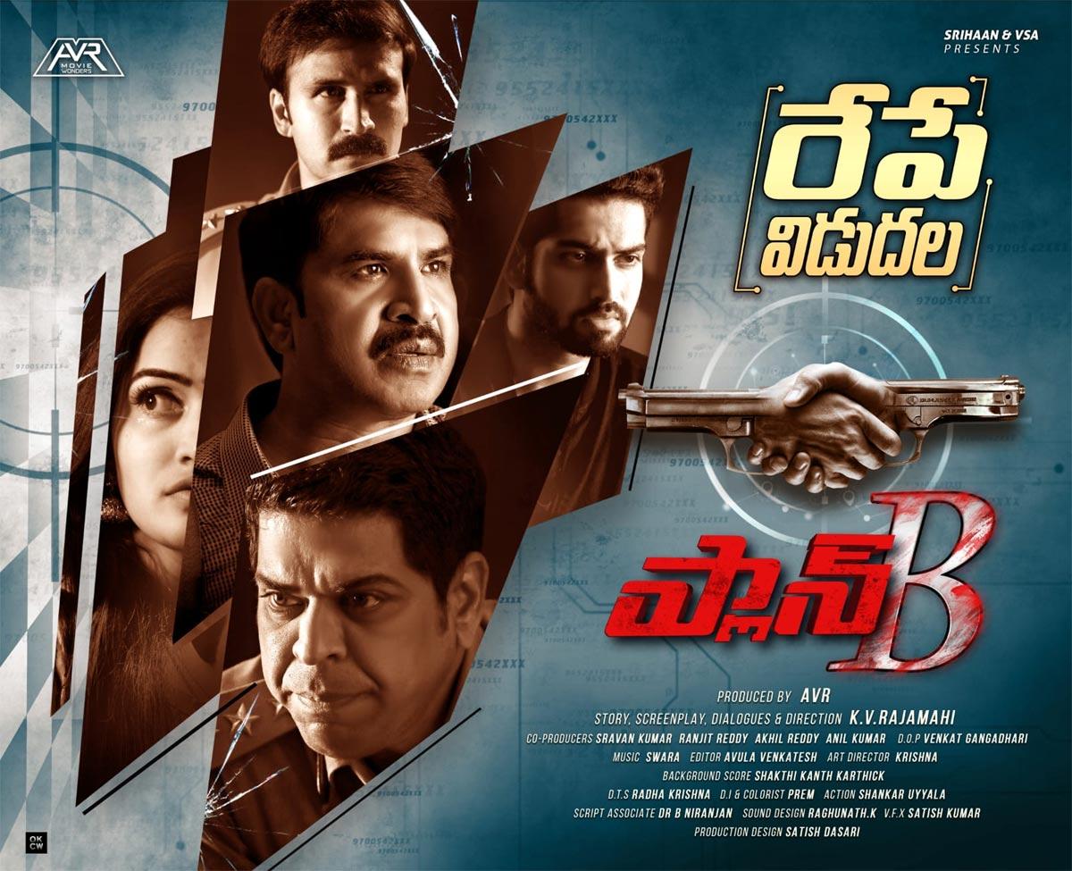 Plan B trailer teases with its thrills