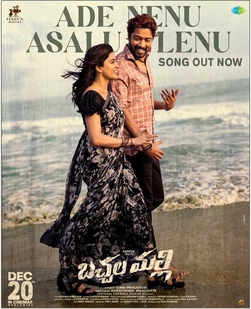 Ade Nenu Asalu Lenu Song Out From Bachhala Malli