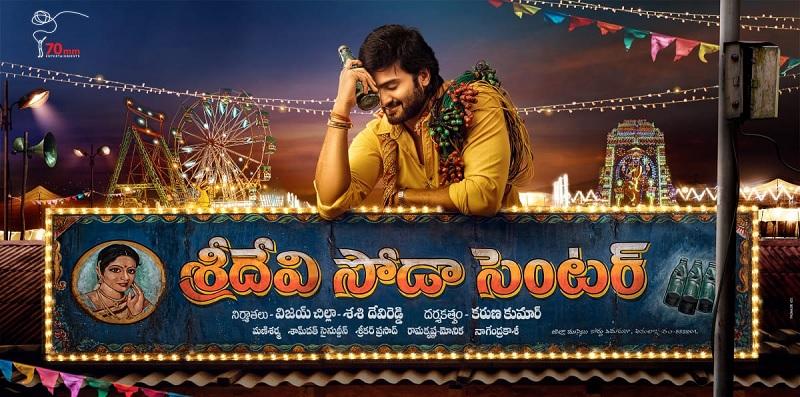Sridevi Soda Centre 1st Look: Sudheer Babu Blushing!