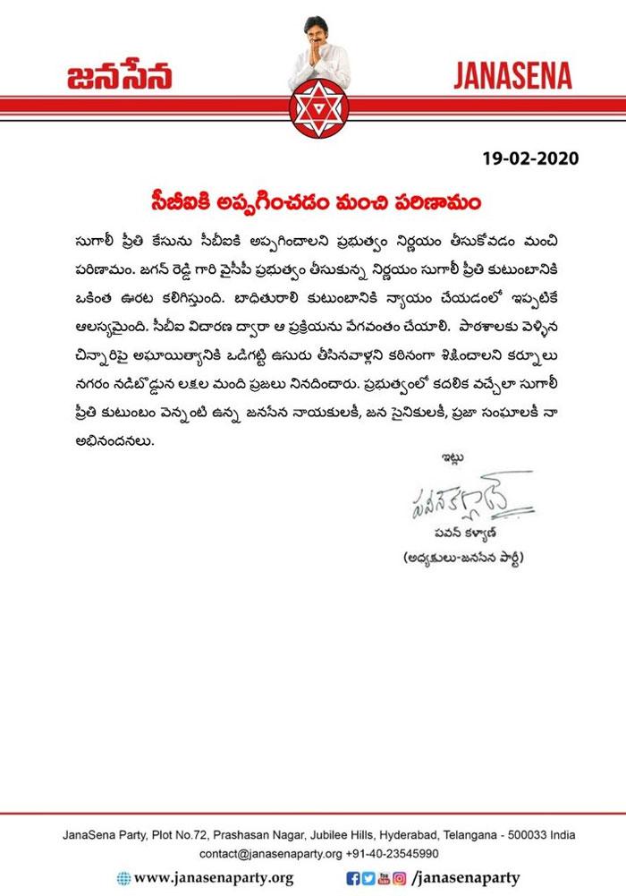 Sugali Preeti Case to CBI, Janasena Grand Victory