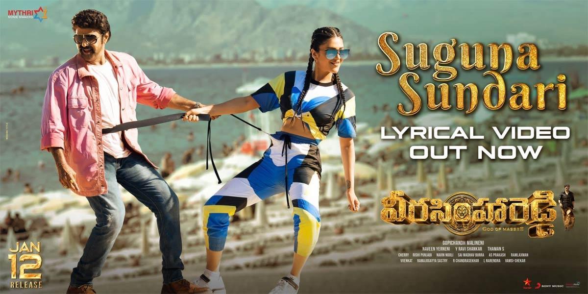 Veera Simha Reddy: Balakrishna, Shruthi mass moves in Suguna Sundari