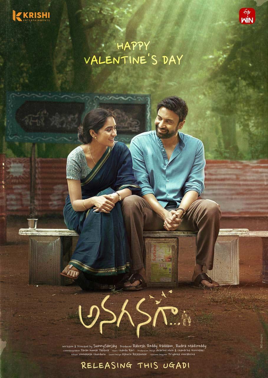 Sumanth starrer Anaganaga is up for an OTT release