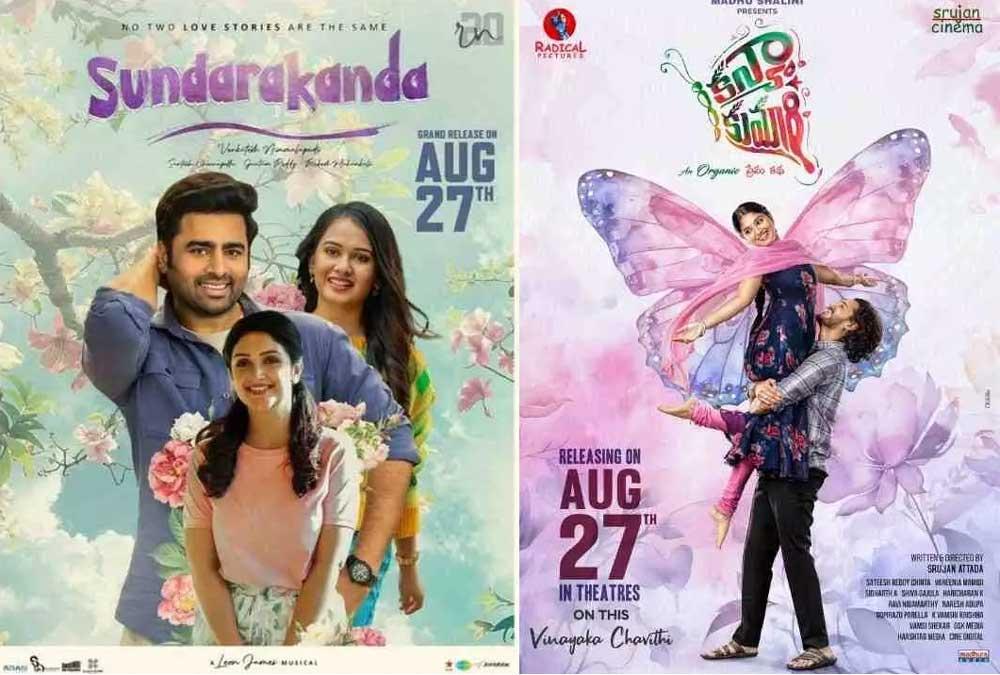Sundarakanda and Kanyakumari releasing today