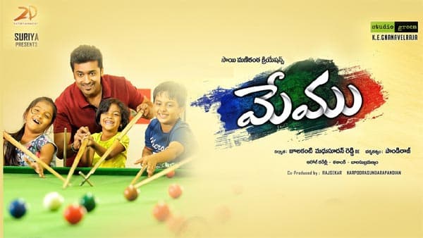 Surya Never Cared For Telugu Version!