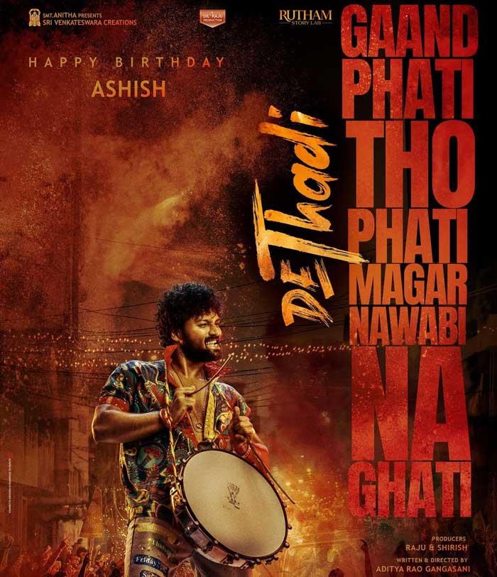 Dil Raju Production DeThadi With Ashish In Lead Announced