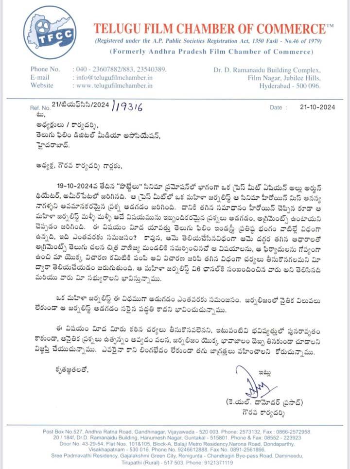 Film Chamber serious decision on female journalist