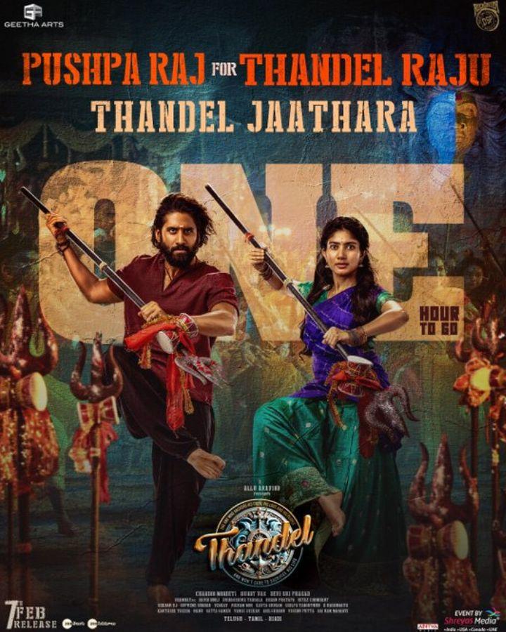 Thandel Jathara is to be held closed doors