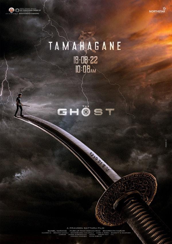All about The Ghost's  Tamahagane Sword