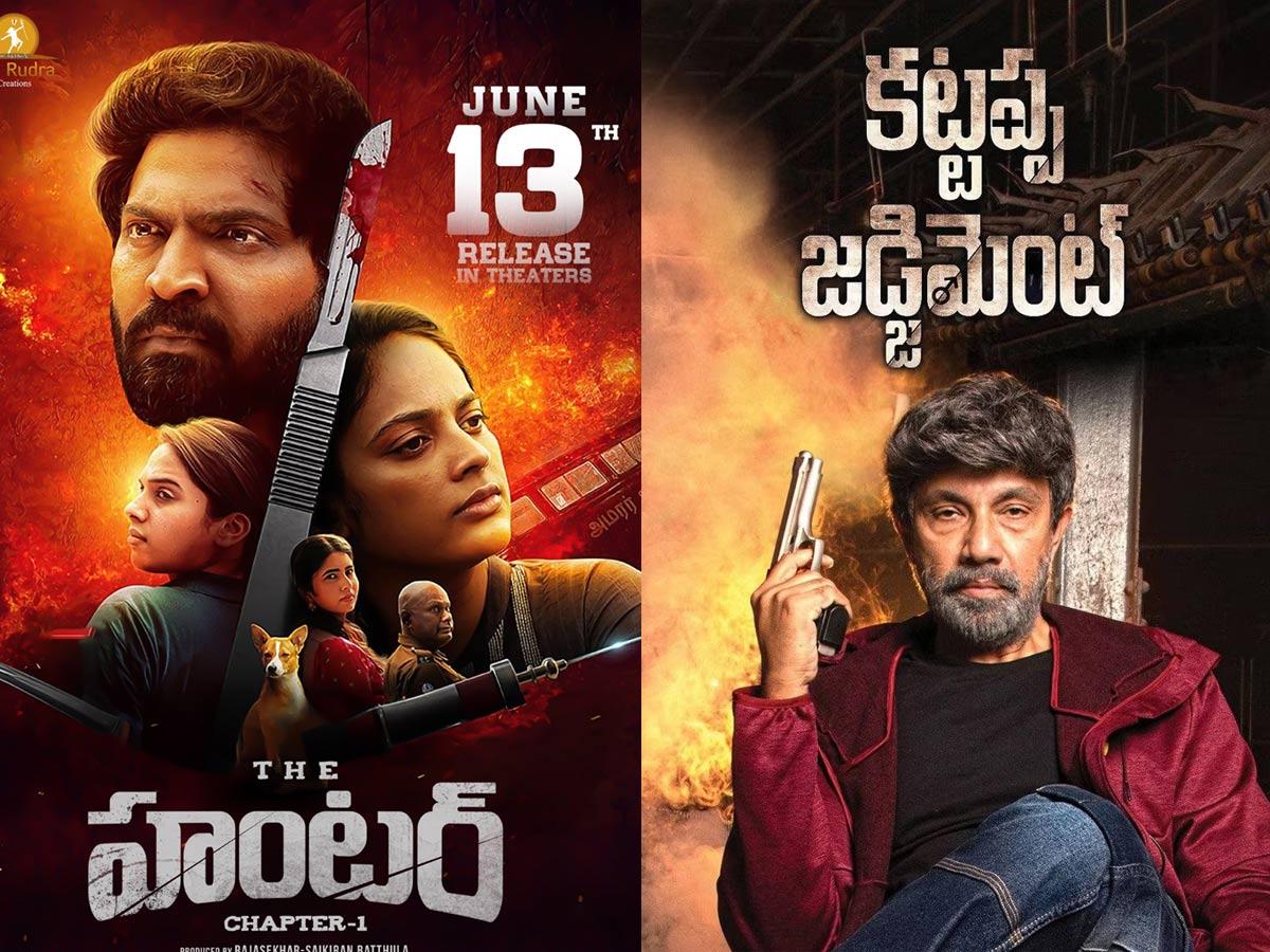 Today Reviews Kattappa Judgement, The Hunter, Papa