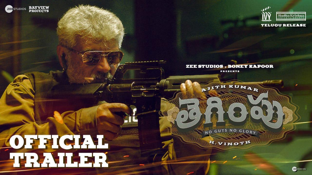 Thunivu Telugu Trailer Out