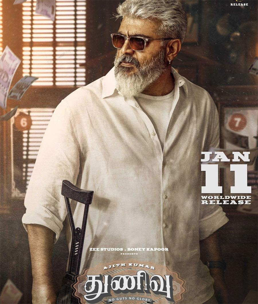 Thegimpu releasing on 11 January