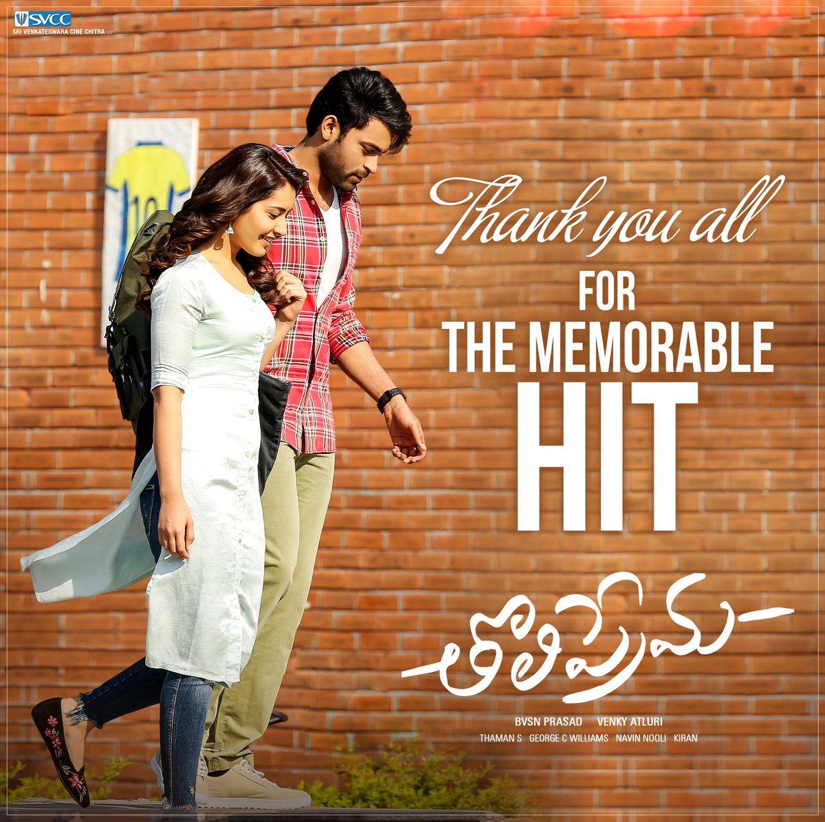 Tholi Prema 4 Days AP/TS Collections