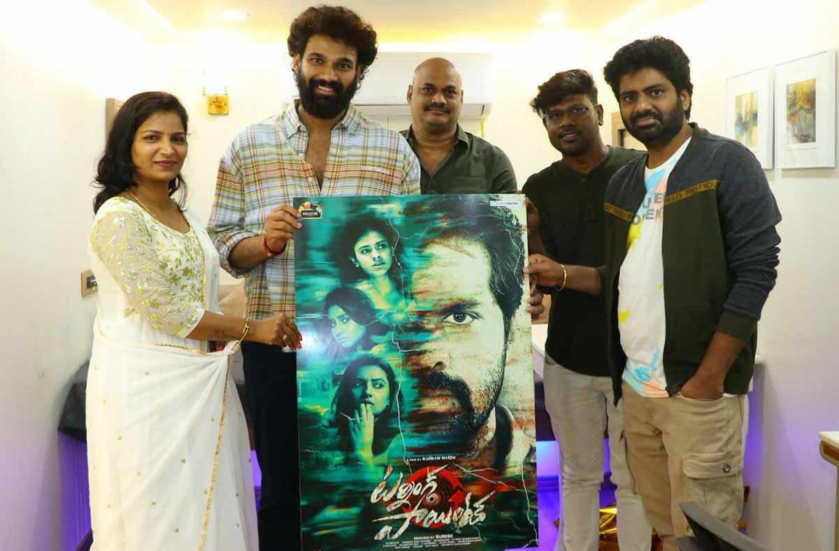 Bellamkonda Sai Sreenivas Release Turning Point First Look