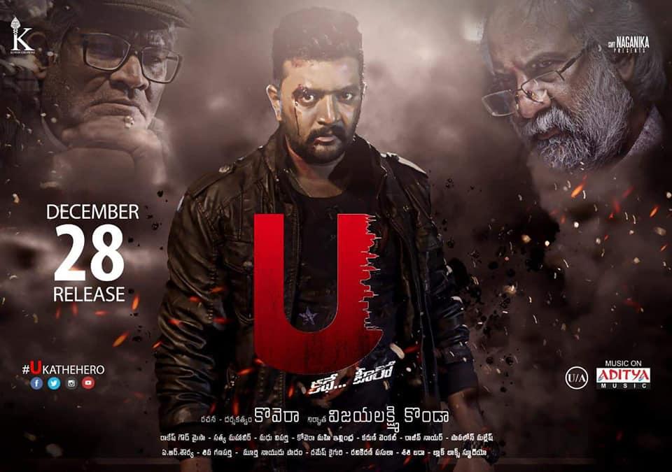 'U' Telugu Film Impresses
