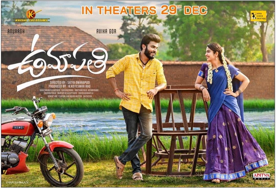 Umapathi Completed Censor Formalities, Theatrical Release On December 29