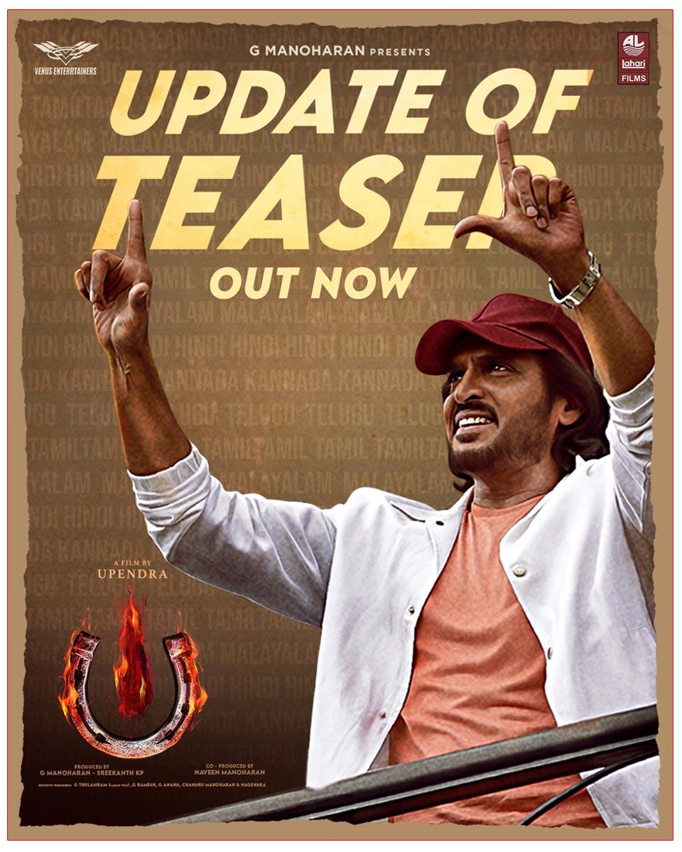 Upendra Reveals About UI Teaser