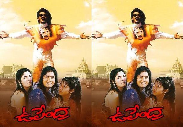 Upendra Cult Classic To Re Release