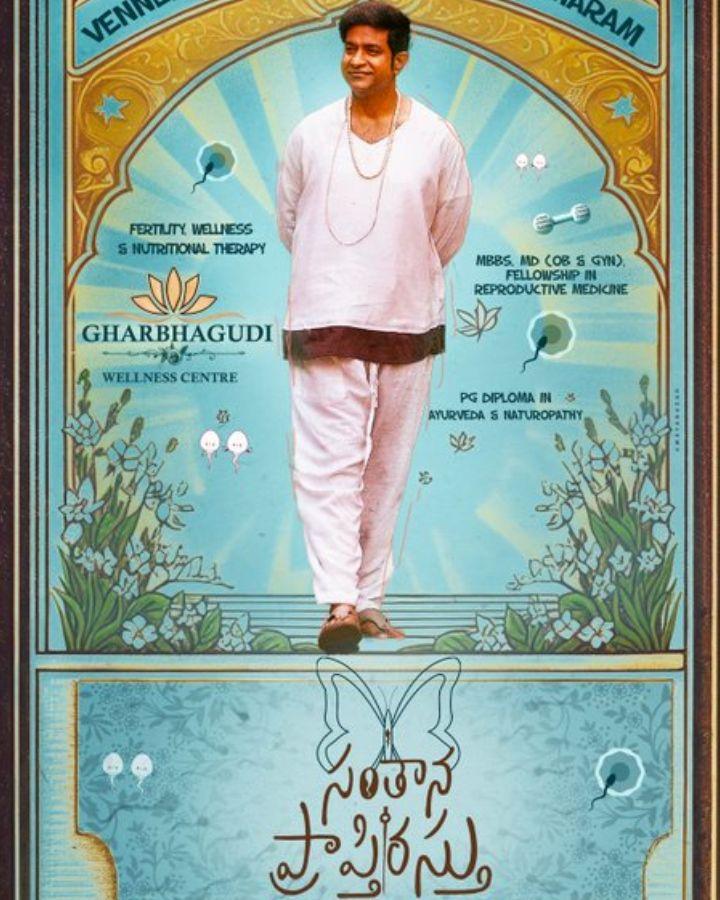 Vennela Kishore turns Dr Bhramaram in Santhana Prapthirasthu