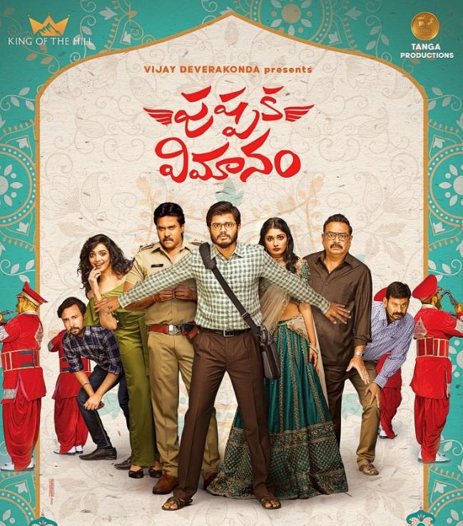 Pushpaka Vimanam: VD never begged like this