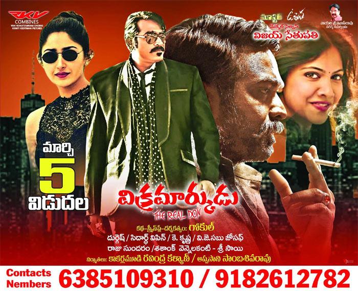 Funny: Uppena In Vikramarkudu
