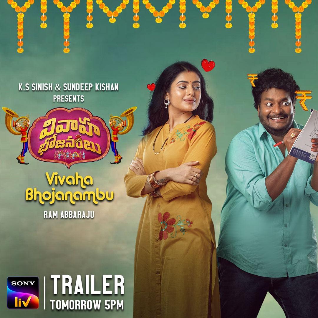 Vivaha Bhojanambu trailer treat on