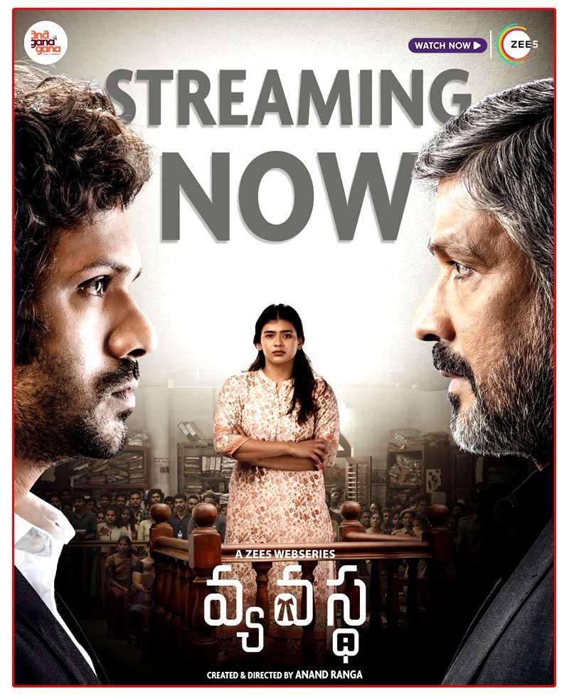 Vyavastha Web Series Review