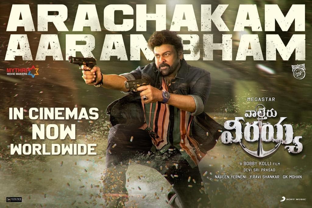 Waltair Veerayya Movie Review