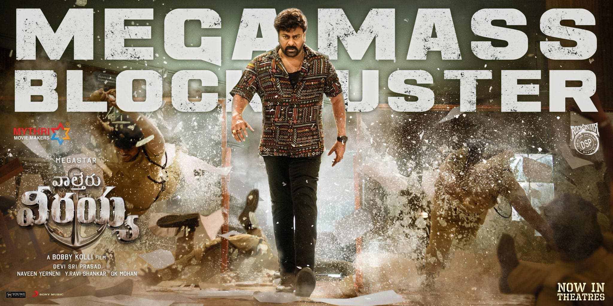 7 reasons to watch Waltair Veerayya