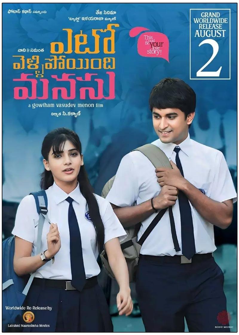 Yeto Vellipoyindhi Manasu Re-Releasing In Theatres On August 2