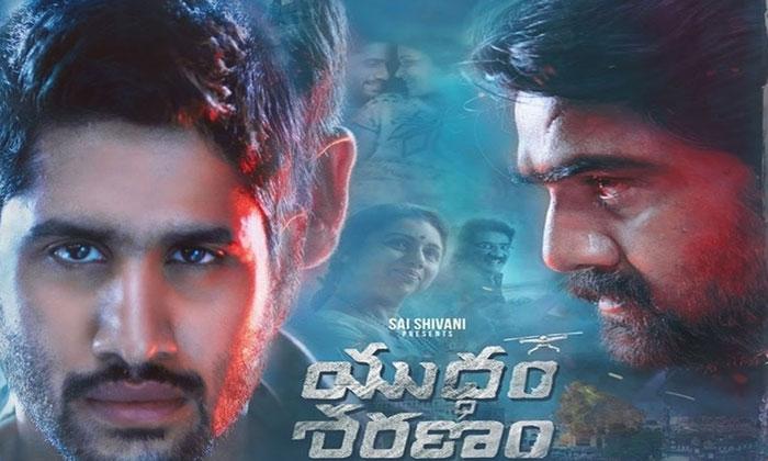 Yuddham Sharanam Area Wise Pre Biz