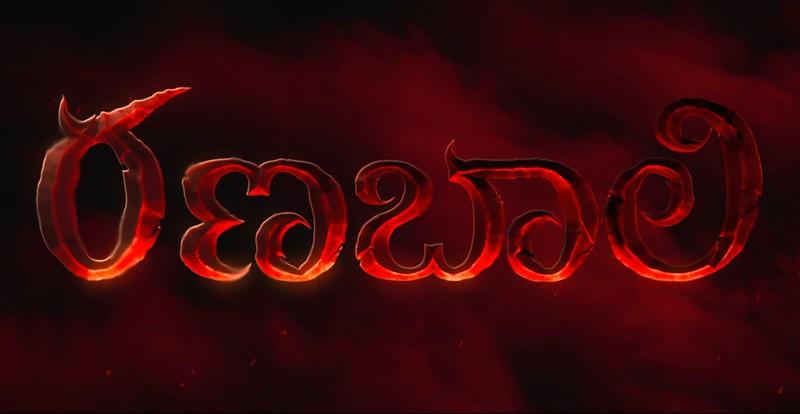 Ranabaali Movie Stills