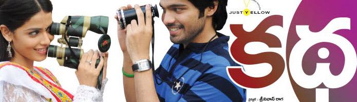 Katha   Movie Review. (First on Net)