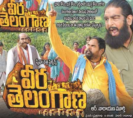 Veera Telangana (Do Not call it a Review)