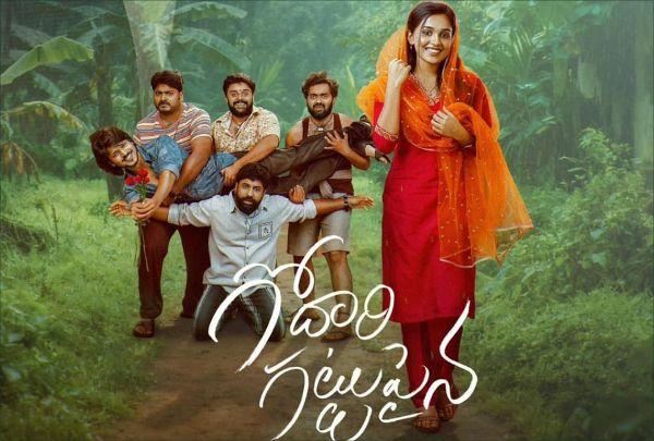Godari Gattupaina Review