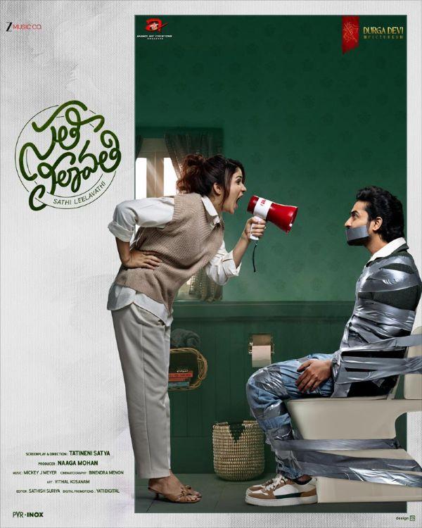 Sathi Leelavathi Review