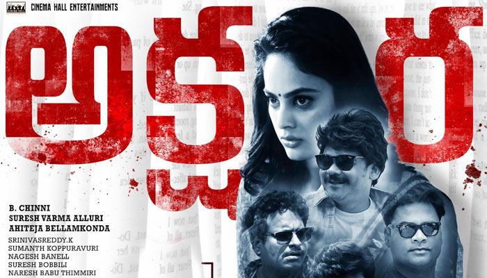 Akshara Review