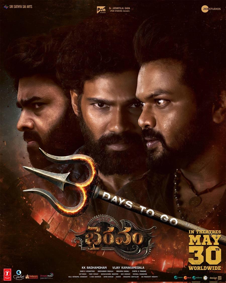 Bhairavam Review