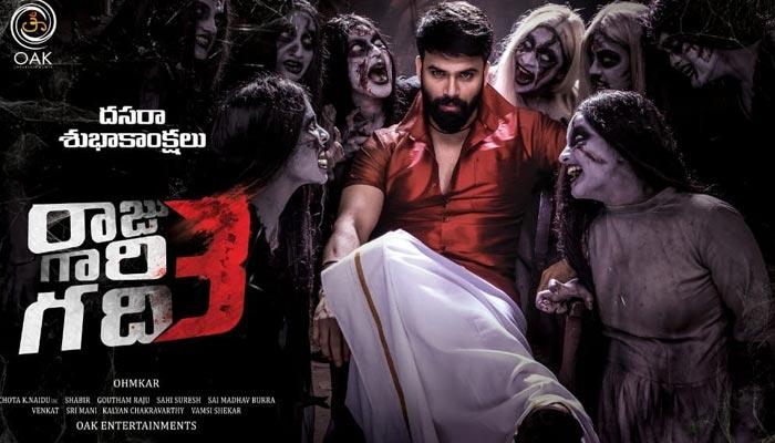 Raju Gari Gadhi 3 Review