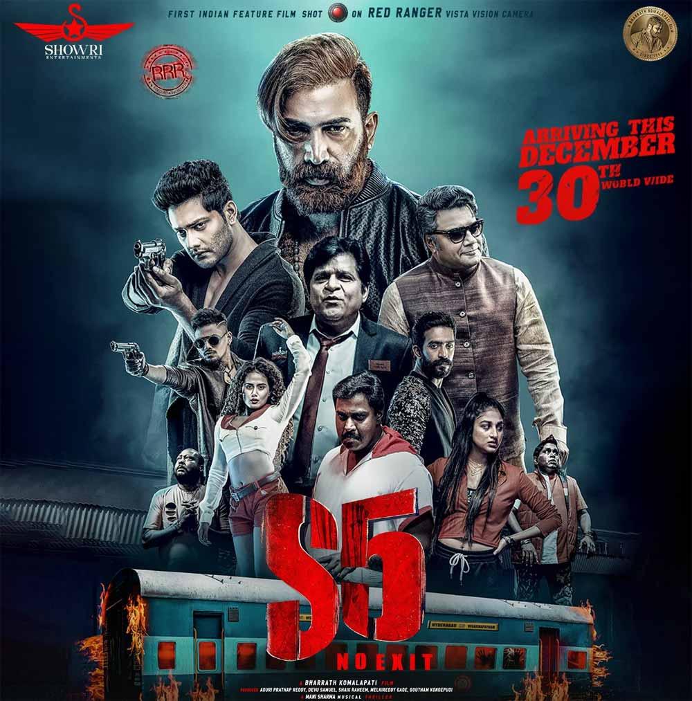 S5 No Exit Review