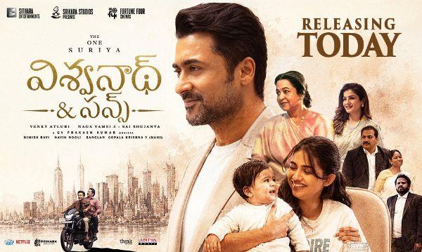 Vishwanath and Sons Review