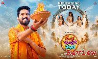 Rambha Oorvasi Menaka Review