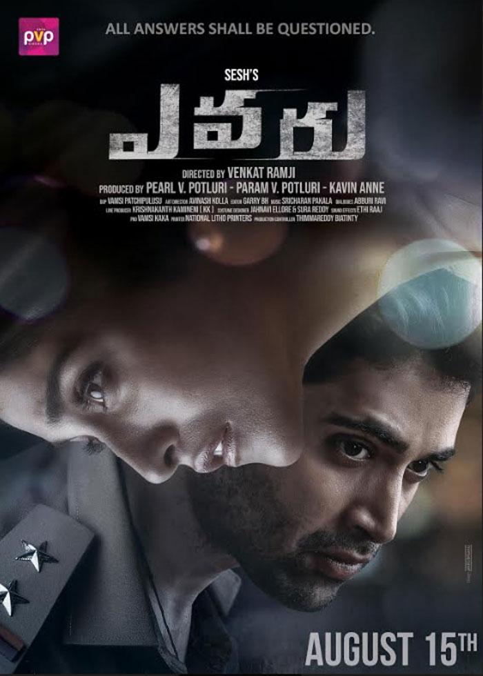 â€˜Yevaruâ€™ Movie Preponed