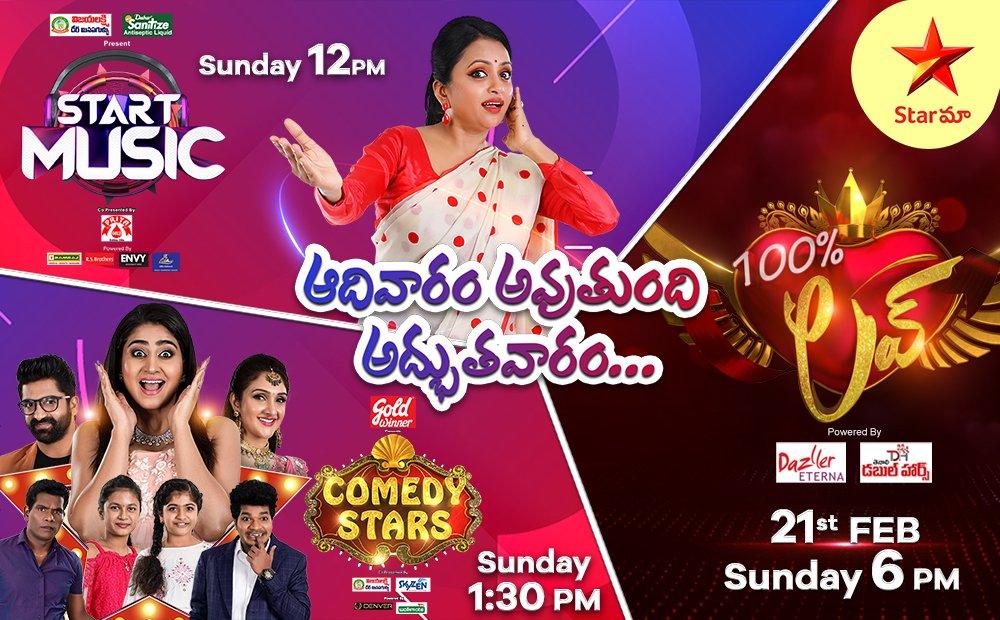 100% Love on Star Maa this Sunday