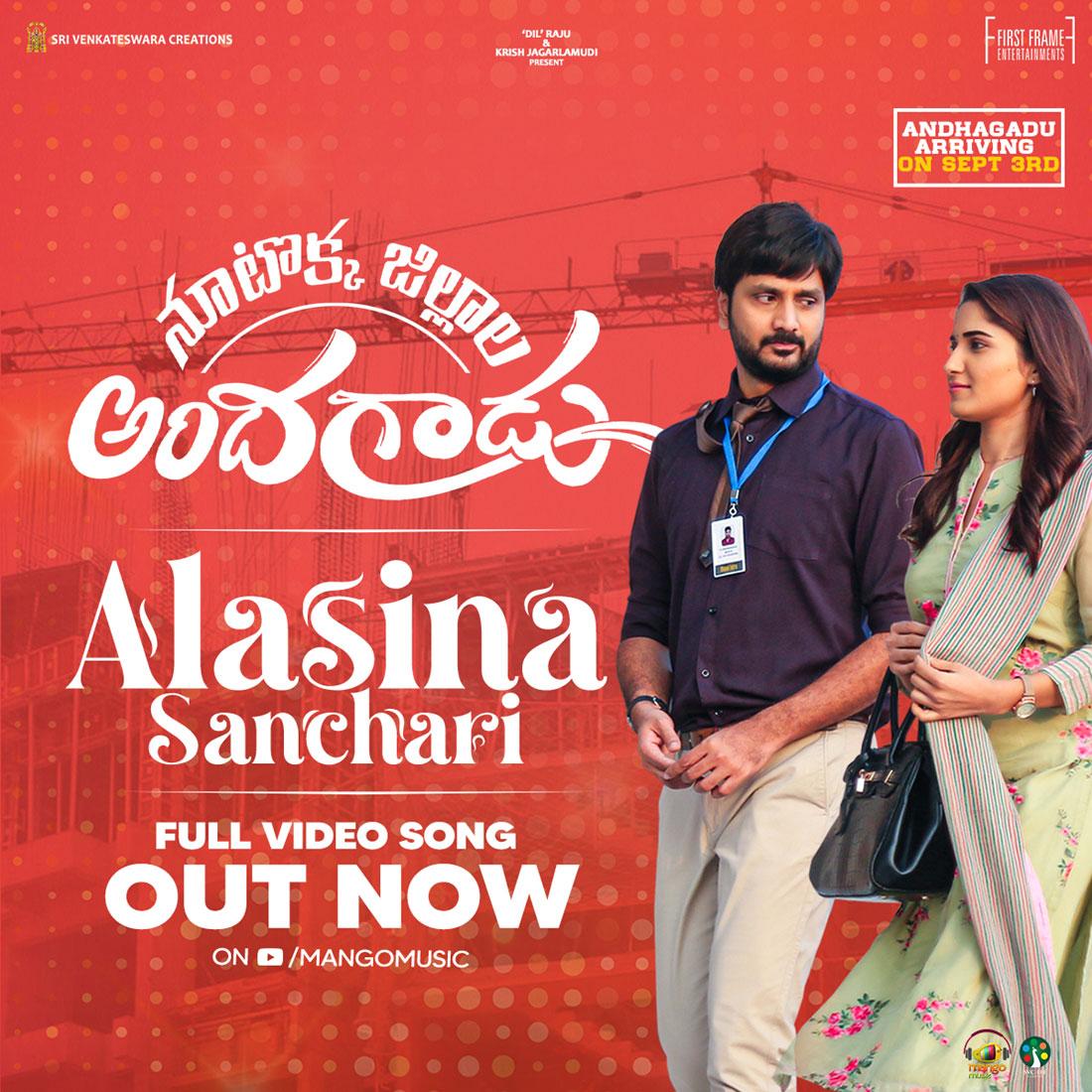 101 jillala andagadu Song Out Now