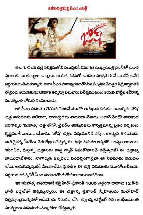 CineJosh news